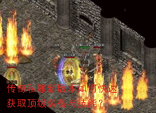 ����˽���°汾��ο��ٻ�ȡ����װ���뼼�ܣ�