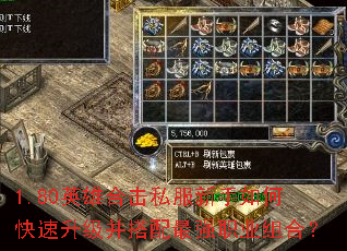 1.80Ӣ�ۺϻ�˽��������ο���������������ǿְҵ��ϣ�