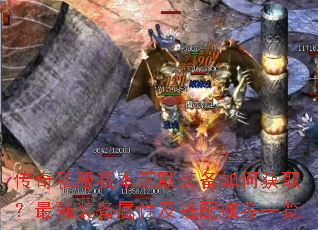 ����˽���ұ���Ĭװ����λ�ȡ����ǿװ�����Լ������Ƽ�һ��