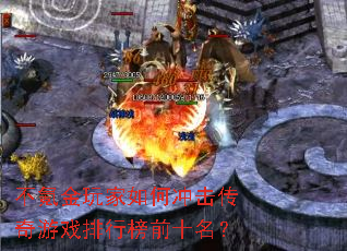 ��봽������γ��������Ϸ���а�ǰʮ����