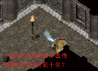 ��봽������γ��������Ϸ���а�ǰʮ����