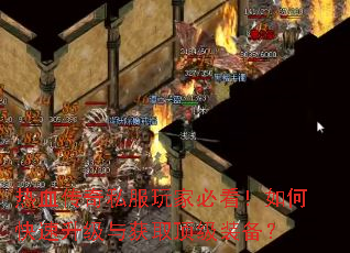 ��Ѫ����˽����ұؿ�����ο����������ȡ����װ����