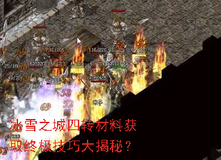 ��ѩ֮����ת���ϻ�ȡ�ռ����ɴ���أ�