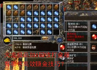 ������Ʒ��6���մ�������Щ��Ч׬���ɣ�