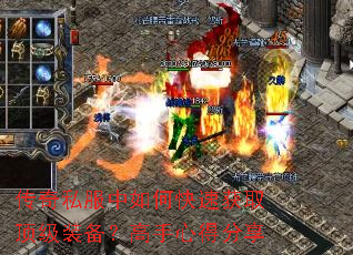 ����˽������ο��ٻ�ȡ����װ���������ĵ÷���