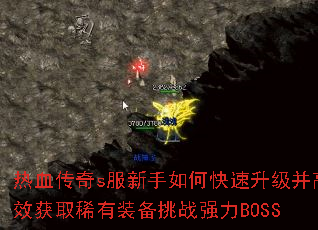 ��Ѫ����s��������ο�����������Ч��ȡϡ��װ����սǿ��BOSS