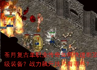 ���¸��ŵ�ְҵ������ο���ˢ����װ����ս�������������Щ��