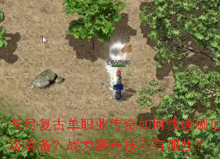 ���¸��ŵ�ְҵ������ο���ˢ����װ����ս�������������Щ��