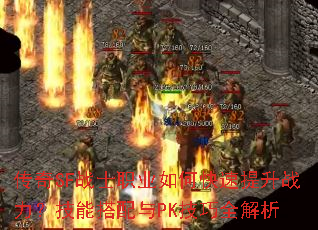 ����SFսʿְҵ��ο�������ս�������ܴ�����PK����ȫ����