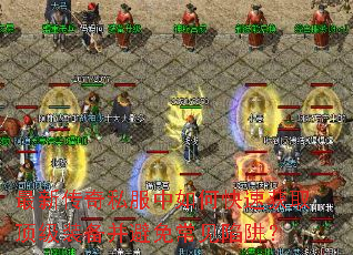 ���´���˽������ο��ٻ�ȡ����װ�������ⳣ�����壿