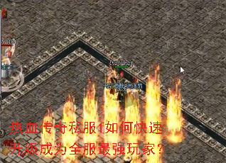 ��Ѫ����˽��1��ο���������Ϊȫ����ǿ��ң�