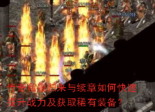 ����˽��������������ο�������ս������ȡϡ��װ����