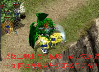 ������ְҵ����˽����սʿ��ʦ��ʿ��ο����������ȡ��Ʒװ����