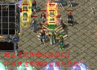 ������̬����˽��65535��ο���ˢ����װ���뼼�ܣ�