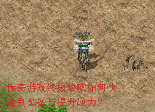 ������Ϸ�ռ�������ο���ˢװ��������ս����