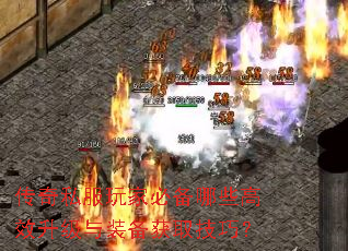 ����˽����ұر���Щ��Ч������װ����ȡ���ɣ�