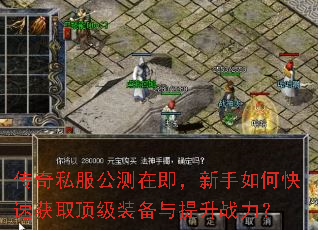 ����˽�������ڼ���������ο��ٻ�ȡ����װ��������ս����