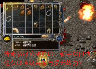 ����˽�������ڼ���������ο��ٻ�ȡ����װ��������ս����