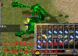 �����׵�ְҵ������Ϸ��ο�������ս�����Ч�ʣ�