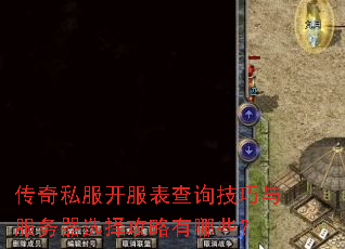 ����˽����������ѯ�����������ѡ��������Щ��