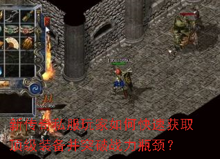 �´���˽�������ο��ٻ�ȡ����װ����ͻ��ս��ƿ����