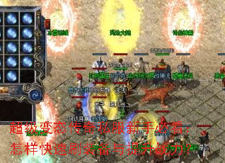 ������̬����˽�����ֱؿ�����������ˢװ��������ս����