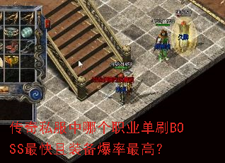 ����˽�����ĸ�ְҵ��ˢBOSS�����װ��������ߣ�