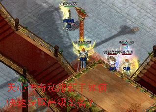 ���Ĵ���˽��������ο��ٻ�ȡ�߼�װ����