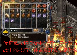 ����˽�����ɰ�����ο��������ȼ���սʿPK������װ����ȡ������ʲô��