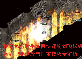 ����˽��������ο���ˢ������װ����ְҵѡ����򱦼���ȫ����