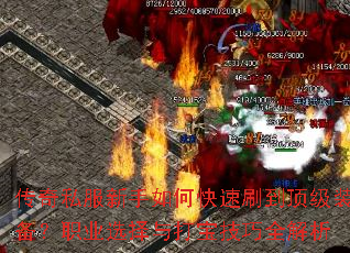 ����˽��������ο���ˢ������װ����ְҵѡ����򱦼���ȫ����