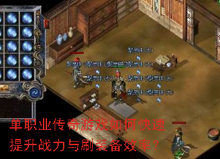 ��ְҵ������Ϸ��ο�������ս����ˢװ��Ч�ʣ�