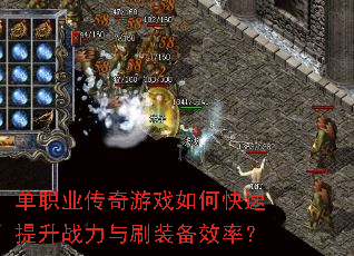 ��ְҵ������Ϸ��ο�������ս����ˢװ��Ч�ʣ�