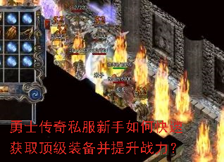 ��ʿ����˽��������ο��ٻ�ȡ����װ��������ս����