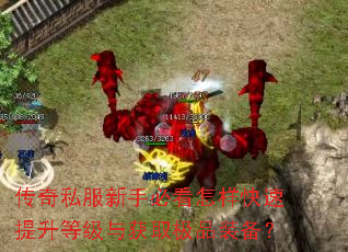 ����˽�����ֱؿ��������������ȼ����ȡ��Ʒװ����