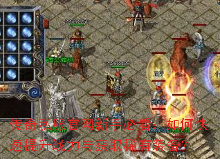 ����˽���������ֱؿ�����ο�������ս�����ȡϡ��װ����