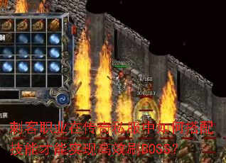 �̿�ְҵ�ڴ���˽������δ��似�ܲ���ʵ�ָ�ЧˢBOSS��