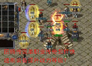 ͼ�ڴ�˵��ְҵ������������ˢװ������ս���ȼ���