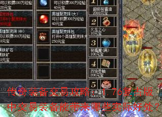 ����װ�����׹��ԣ�1.76���Ű��н���װ���ܴ�����Щʵ�ʺô���