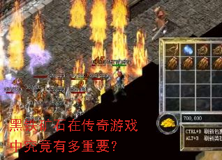 ������ʯ�ڴ�����Ϸ�о����ж���Ҫ��