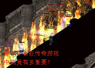 ������ʯ�ڴ�����Ϸ�о����ж���Ҫ��