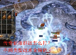 �����·�Ⱥս��ô�򣿲�ͬ����ս��ȫ����