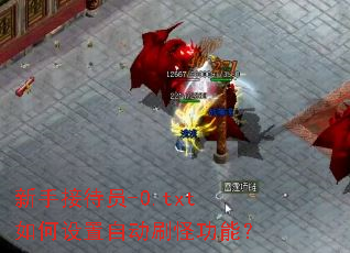 ���ֽӴ�Ա-0.txt��������Զ�ˢ�ֹ��ܣ�