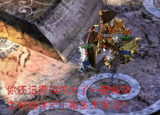 �㻹�ǵõ���Ϊ��һ�Ѳþ�֮������ʬ�����������