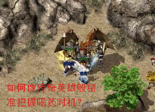 �������Ӣ�۰㾫׼���պ�ҩʱ����