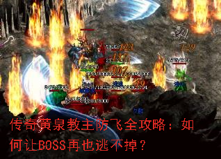 �����Ȫ��������ȫ���ԣ������BOSS��Ҳ�Ӳ�����