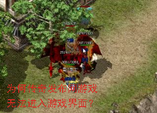 Ϊ�δ��淢������Ϸ�޷�������Ϸ���棿