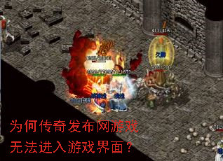 Ϊ�δ��淢������Ϸ�޷�������Ϸ���棿