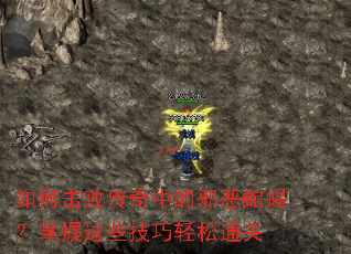 ��λ��ܴ����е�а����Ы��������Щ��������ͨ��