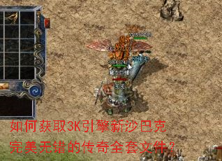 ��λ�ȡ3K������ɳ�Ϳ������޴��Ĵ���ȫ���ļ���